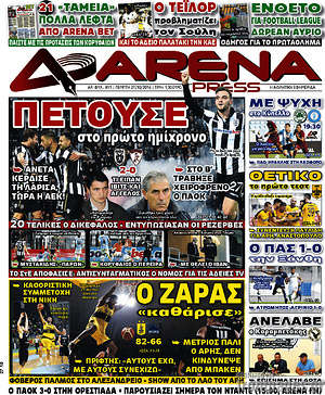 Πρωτοσέλιδο εφημερίδας Fair Play - protoselida