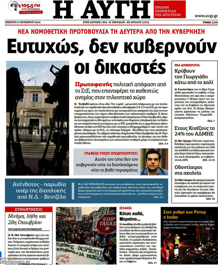 Αυγή
