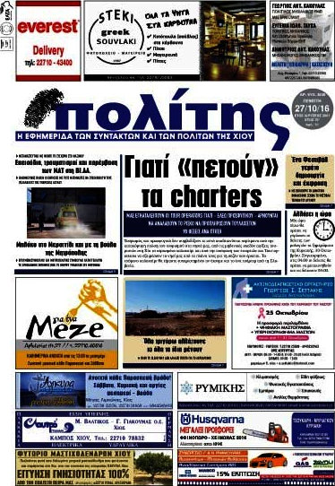 Ο Πολίτης