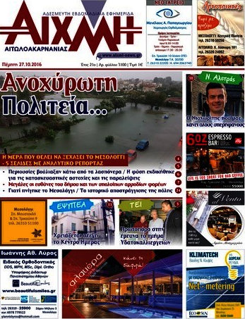 Αιχμή