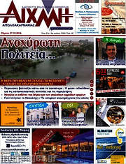 /Αιχμή