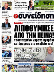 /Συνείδηση