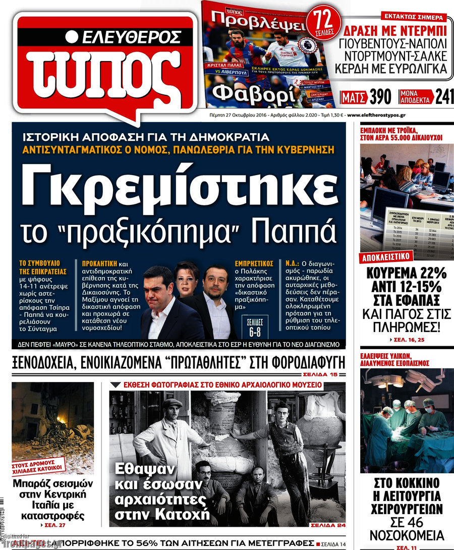 Ελεύθερος Τύπος
