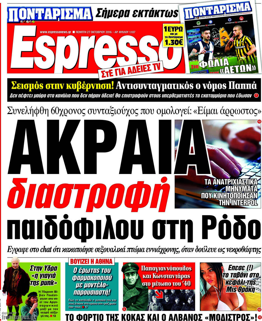 Espresso