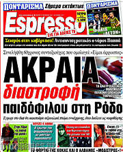 /Espresso