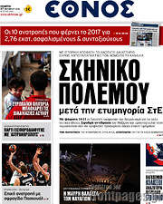 /Έθνος