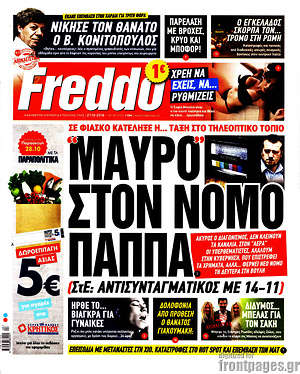Πρωτοσέλιδο εφημερίδας Freddo - protoselida