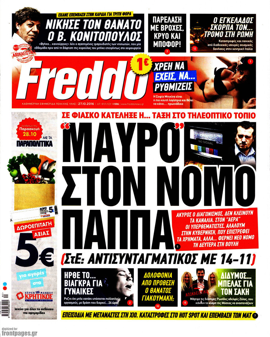 Freddo