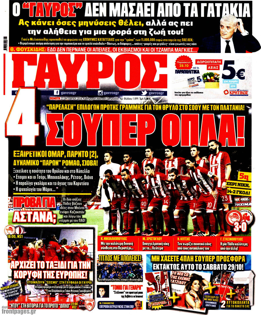 Γαύρος