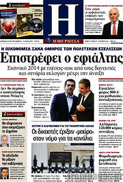 /Ημερησία