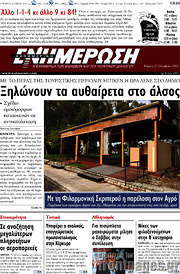 /Ενημέρωση