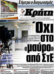 /Νέα Κρήτη