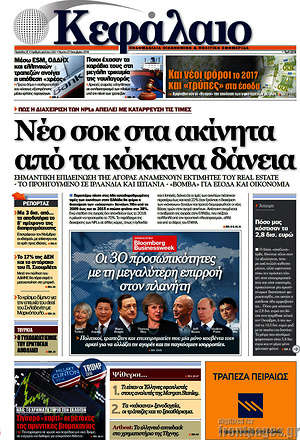 Πρωτοσέλιδο Κεφάλαιο