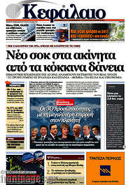 /Κεφάλαιο