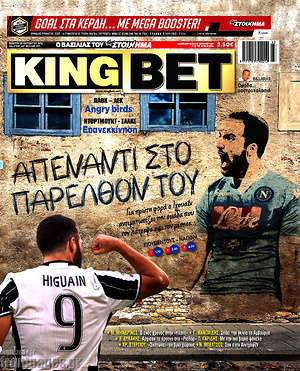 Πρωτοσέλιδο εφημερίδας King Bet - protoselida