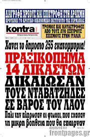 /Kontra News