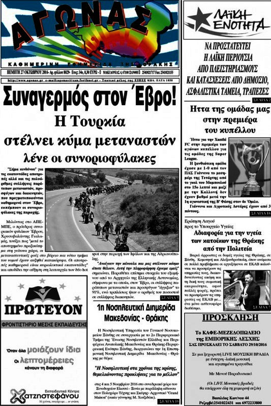 Αγώνας