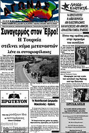 /Αγώνας