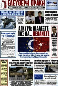 Ελεύθερη Θράκη