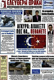 /Ελεύθερη Θράκη