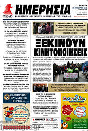 /Ημερησία