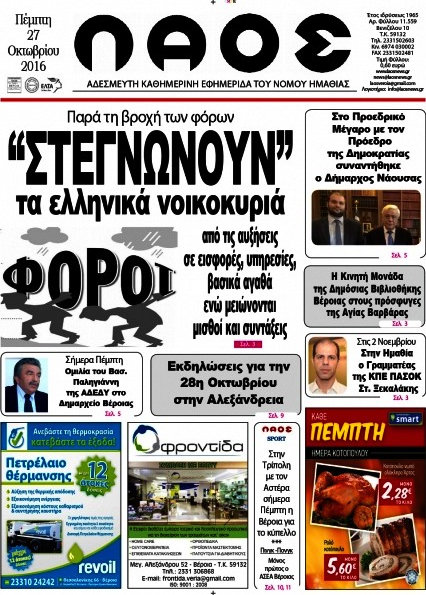 Λαός