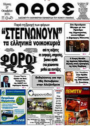 /Λαός