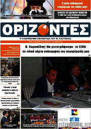 /Ορίζοντες