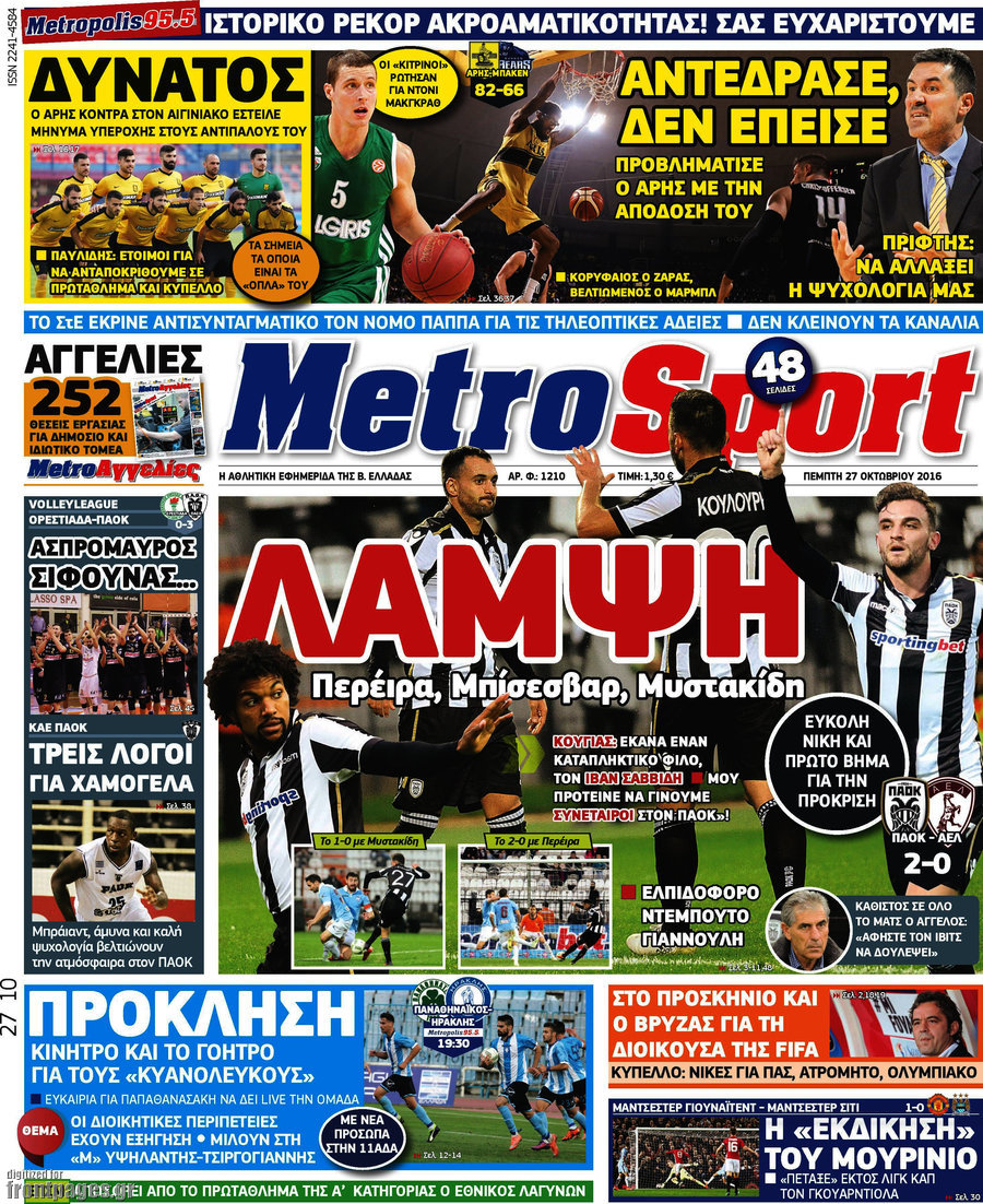 MetroSport