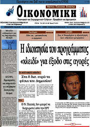 /Οικονομική