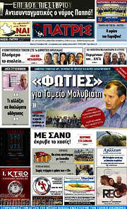 /Πατρίς
