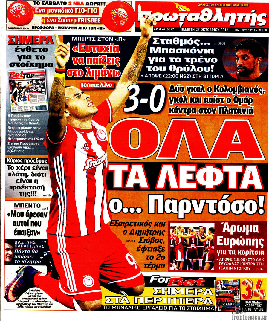 Πρωταθλητής