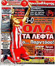 /Πρωταθλητής