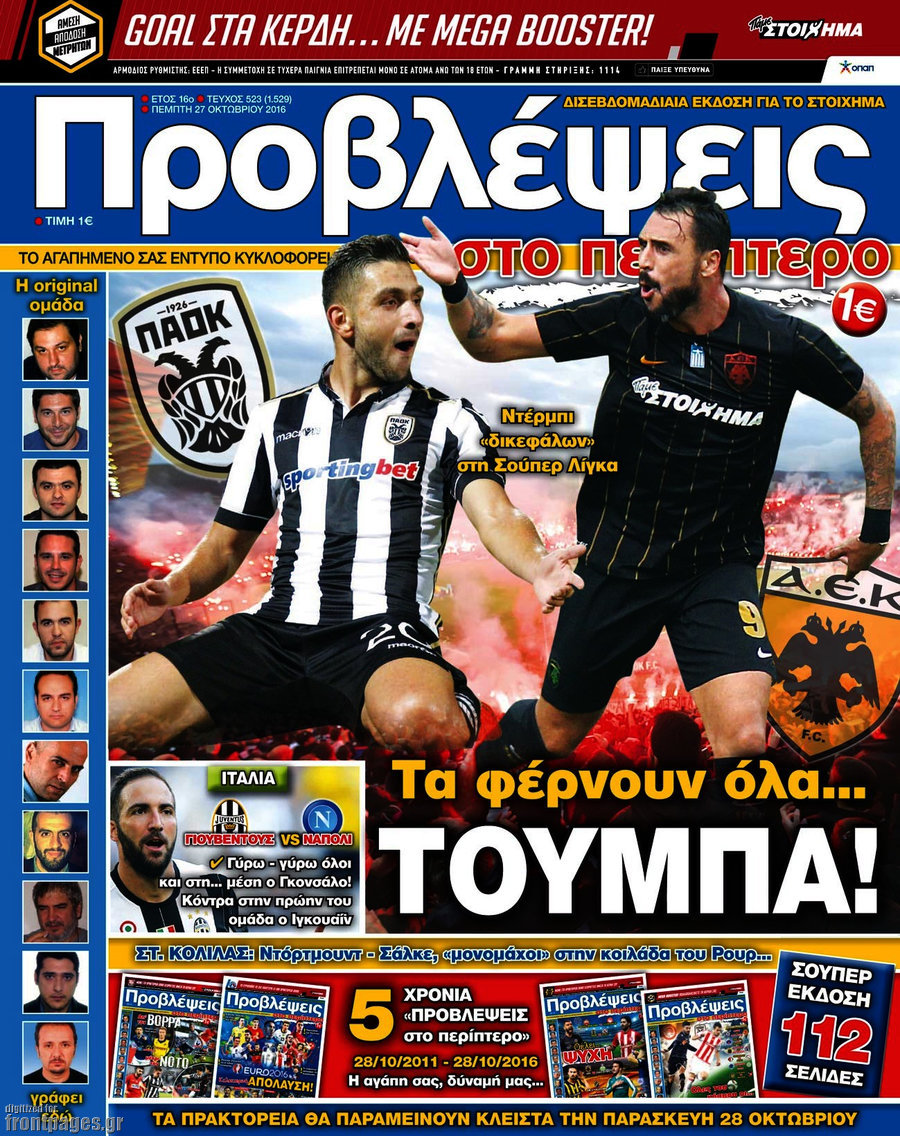 Προβλέψεις