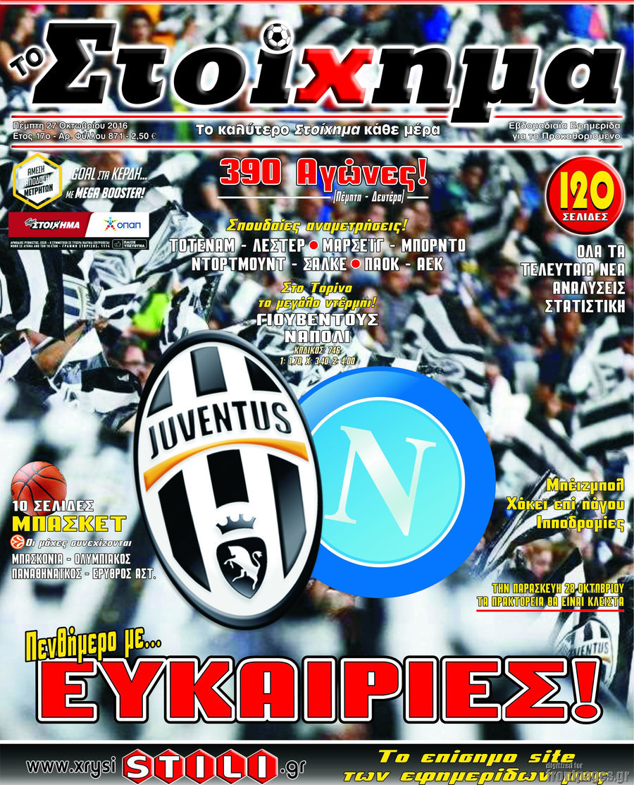 Προγνωσπόρ Στοίχημα