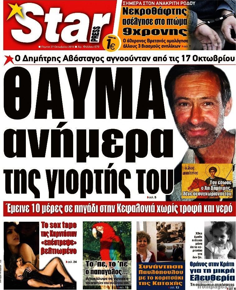 Star press