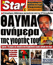/Star press