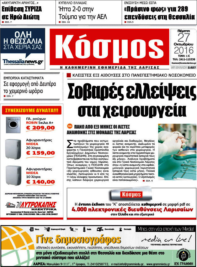 Κόσμος