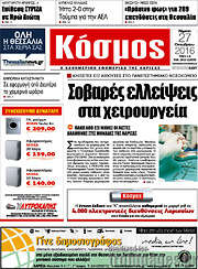 /Κόσμος