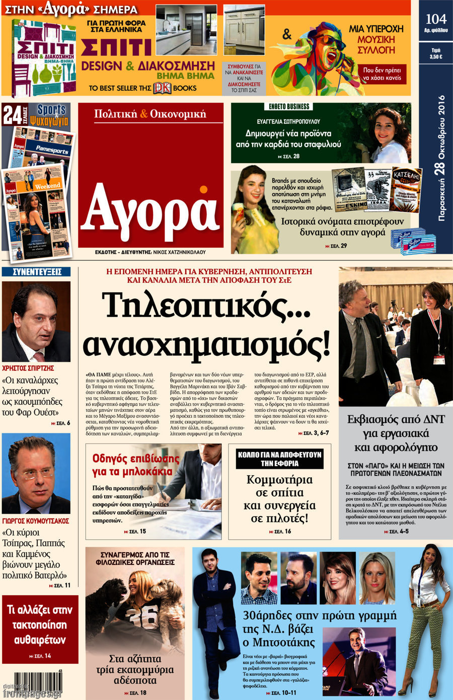 Αγορά