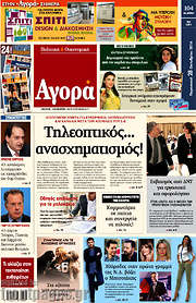 /Αγορά