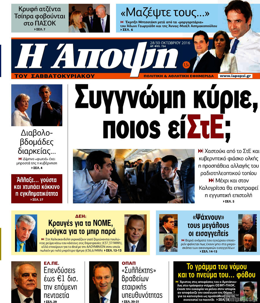 Άποψη
