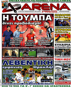 Πρωτοσέλιδο εφημερίδας Fair Play - protoselida