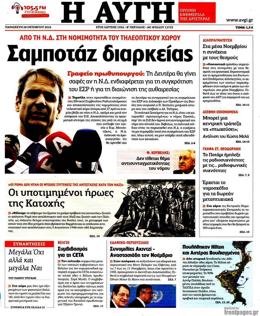 Αυγή