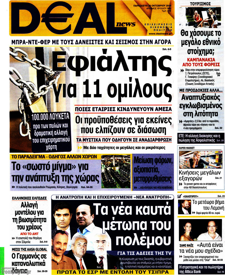 Deal News