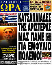 /Ελεύθερη ώρα