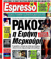 /Espresso