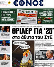 /Έθνος