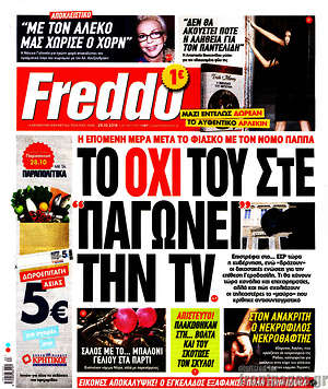 Πρωτοσέλιδο εφημερίδας Freddo - protoselida