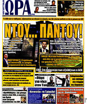 /Η Ώρα των Σπορ